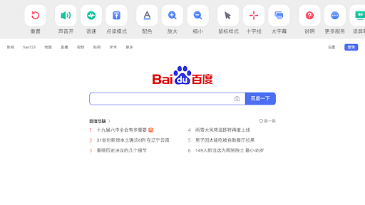 Orz browser PC版