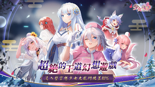 少女戰爭電腦版