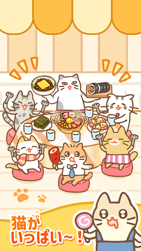 猫の食堂:放置型タイクーンゲーム PC版
