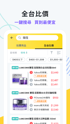 Yahoo奇摩拍賣