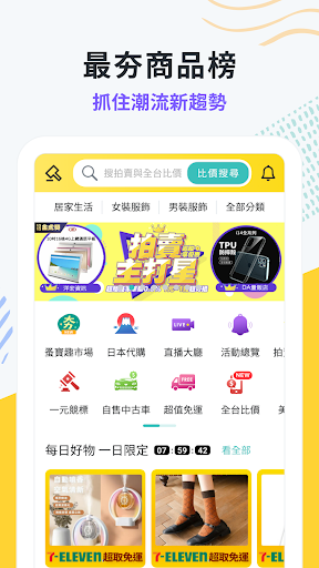 Yahoo奇摩拍賣
