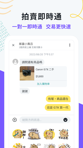 Yahoo奇摩拍賣
