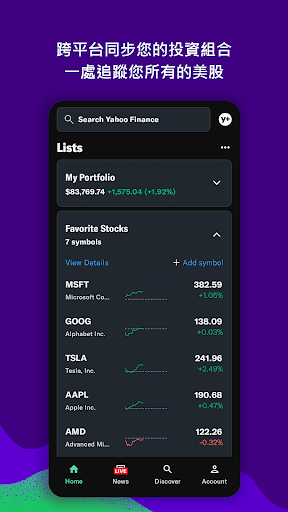 Yahoo財經美股即時行情電腦版