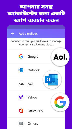 Yahoo Mail:Gmailএর জন্য ইনবক্স পিসি