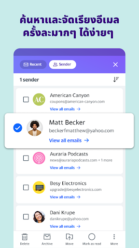 Yahoo Mail - คงความเป็นระเบียบ