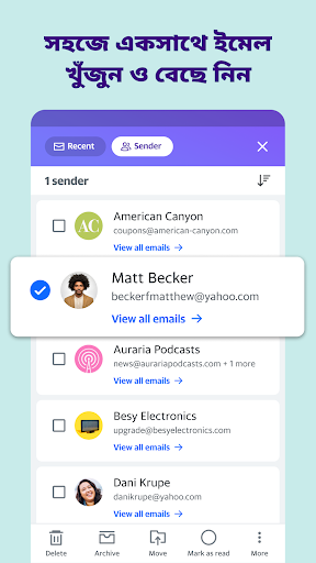 Yahoo Mail:Gmailএর জন্য ইনবক্স পিসি