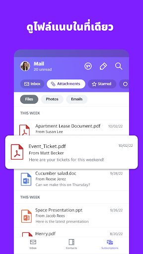 Yahoo Mail - คงความเป็นระเบียบ