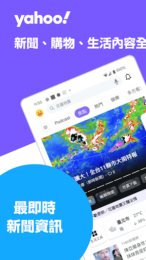 Yahoo奇摩 - 每日的新聞及生活資訊入口 PC版