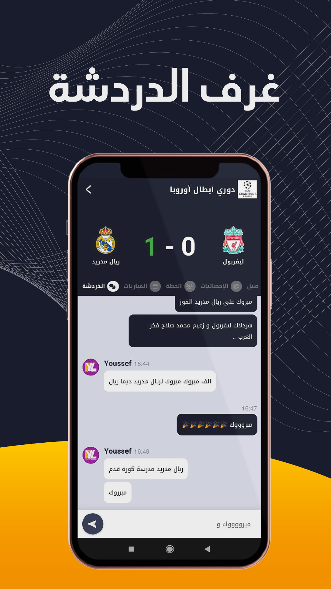 الكورة - شاهد مباريات اليوم الحاسوب