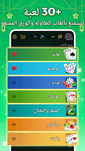 جلسات: هاند، لودو & جاكارو