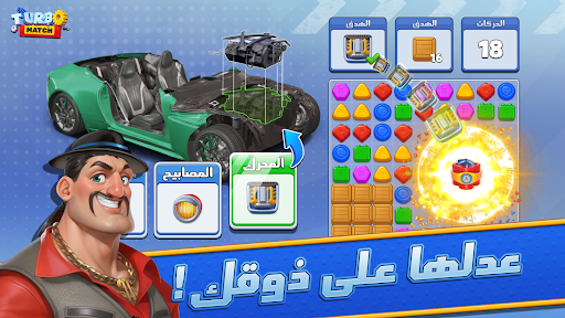 تيربو ماتش - محرك فائق الحاسوب