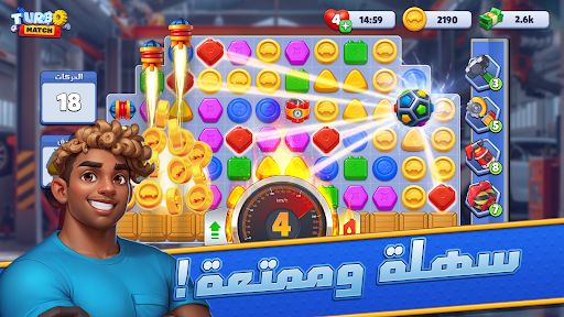 تيربو ماتش - محرك فائق الحاسوب