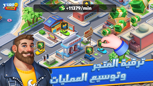 تيربو ماتش - محرك فائق الحاسوب