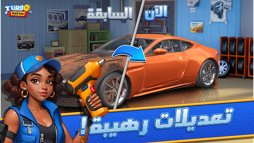 تيربو ماتش - محرك فائق الحاسوب