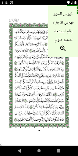 Al Quran Al karim