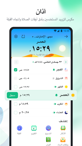 YallaChat: مكالمات صوت وفيديو الحاسوب