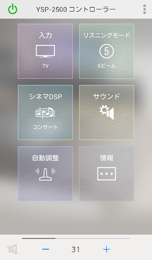 HOME THEATER CONTROLLER