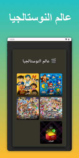 عالم النوستالجيا الحاسوب