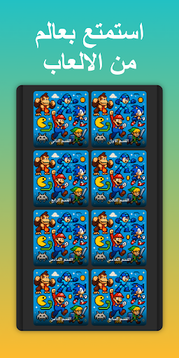 عالم النوستالجيا الحاسوب