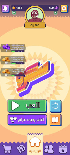 Skrew - سكرو