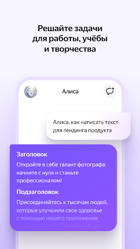 Алиса — виртуальный ассистент ПК