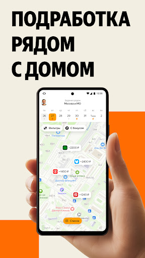 Яндекс Смена: поиск подработки ПК