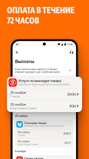 Яндекс Смена: поиск подработки ПК