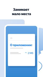 Яндекс Браузер Лайт ПК