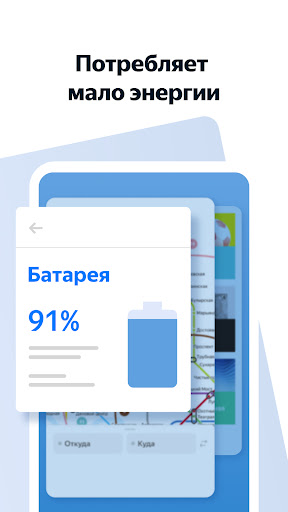 Яндекс Браузер Лайт