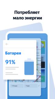 Яндекс Браузер Лайт ПК