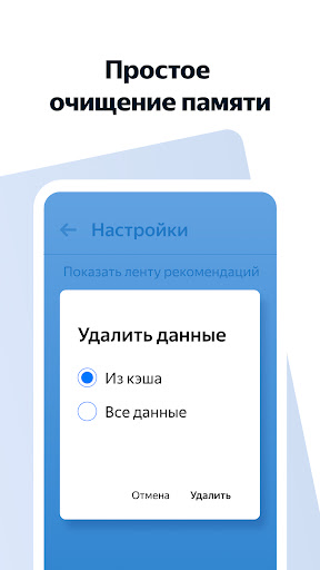 Яндекс Браузер Лайт