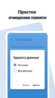 Яндекс Браузер Лайт ПК