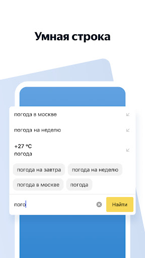 Яндекс Браузер Лайт