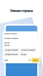Яндекс Браузер Лайт ПК