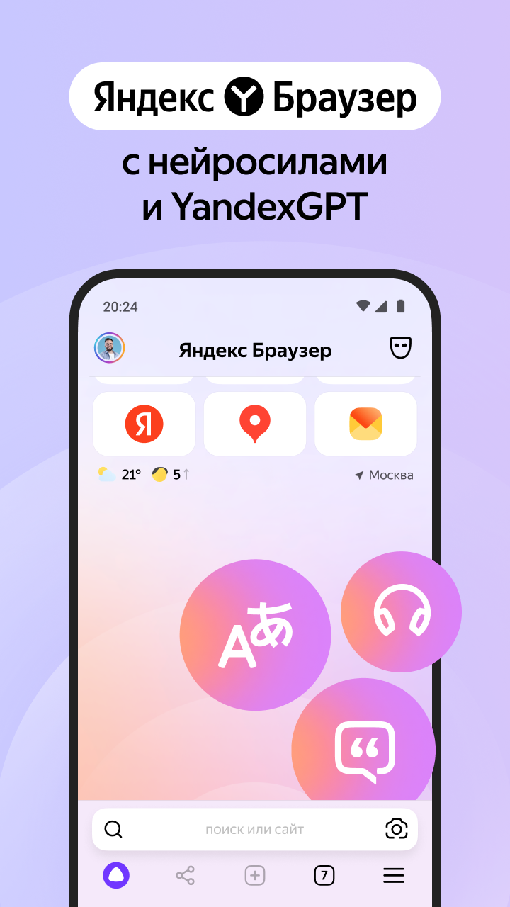 Отображение проигрывателя плеера на весь экран, как в приложениях / Yandex Music