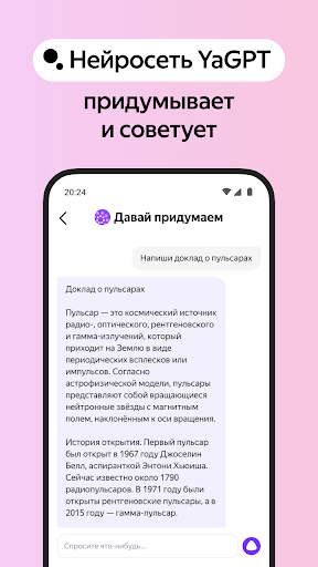 Яндекс.Браузер — с Алисой ПК