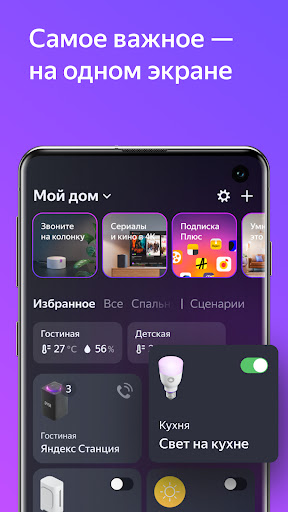 Дом с Алисой電腦版