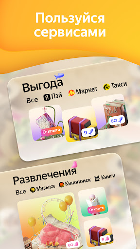 Плюс Сити — симулятор города