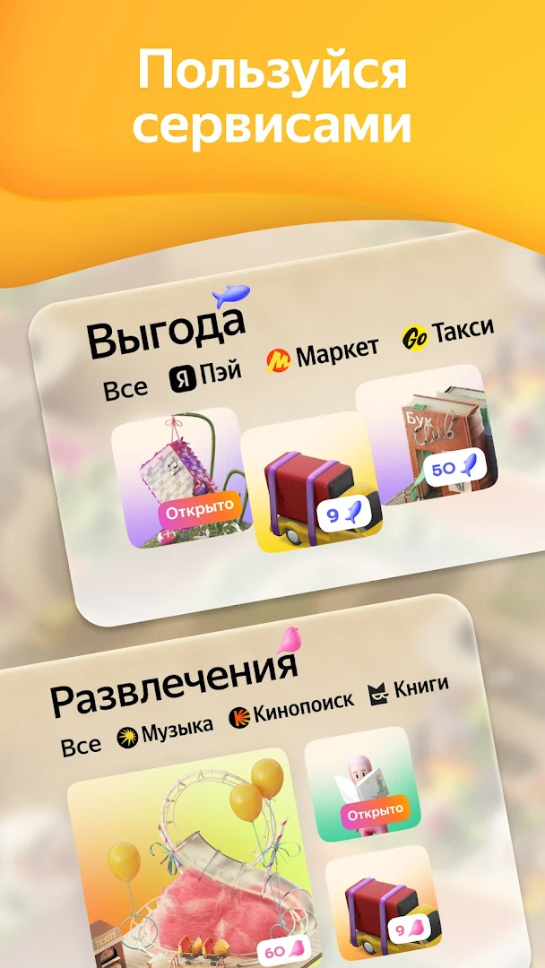 Плюс Сити — симулятор города ПК