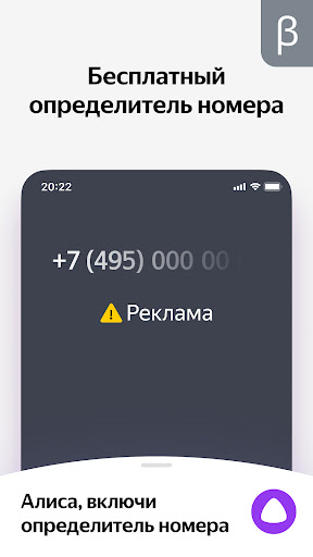 Яндекс — с Алисой (бета) PC