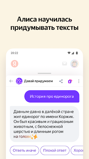 Яндекс — с Алисой