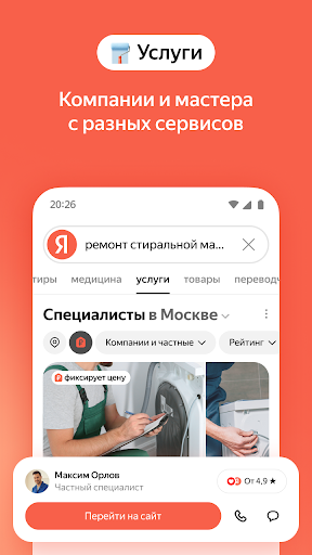 Яндекс — с Алисой AI