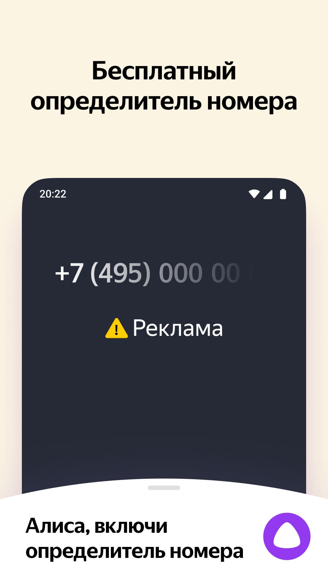 Yandex with Alice PC