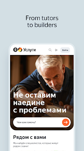 Yandex.Services