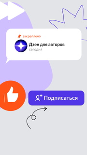 Яндекс.Дзен — интересные статьи, видео и новости