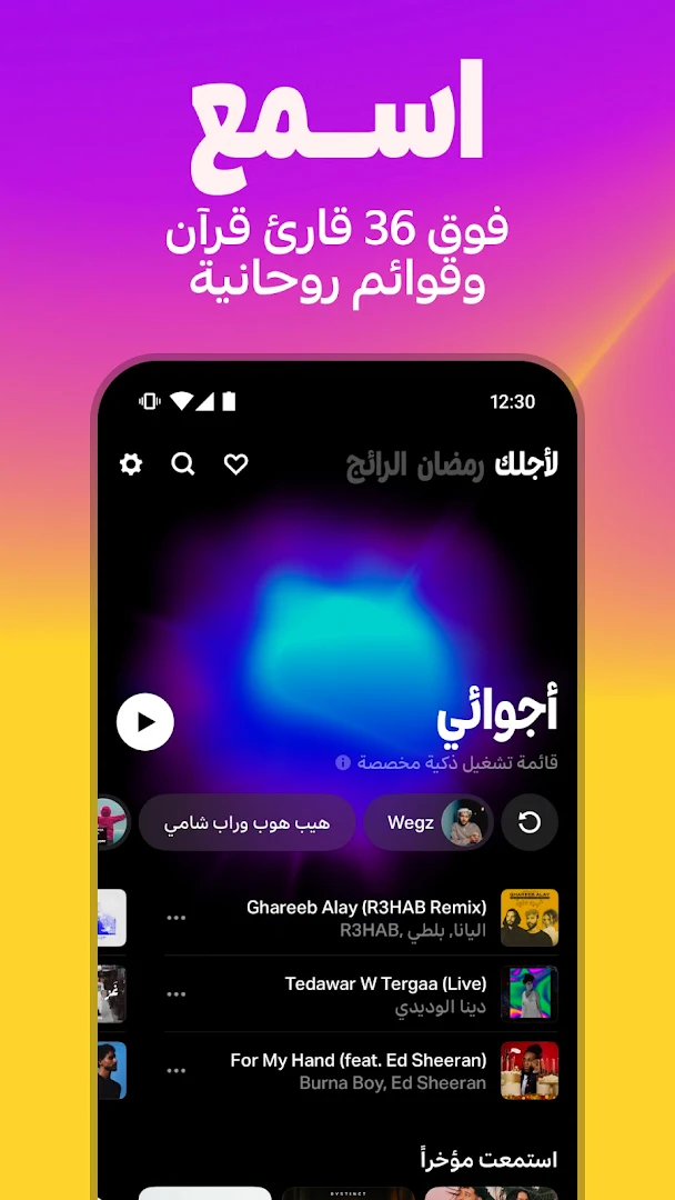 Yango Play الحاسوب