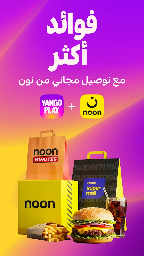 Yango Play الحاسوب