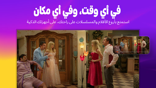Yango Play الحاسوب