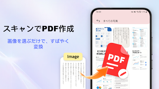 PDF Reader: Easy Fast Viewer PC版