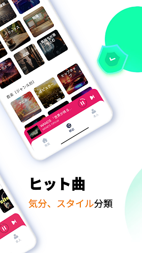 Box Music: 音楽プレーヤー、ミュージックアプリ
